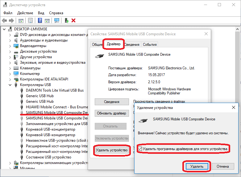 Usb не передает файлы. ПК не видит телефон через USB. Компьютер не видит телефон. Если компьютер не видит телефон через USB. ПК не видит подключенный телефон.