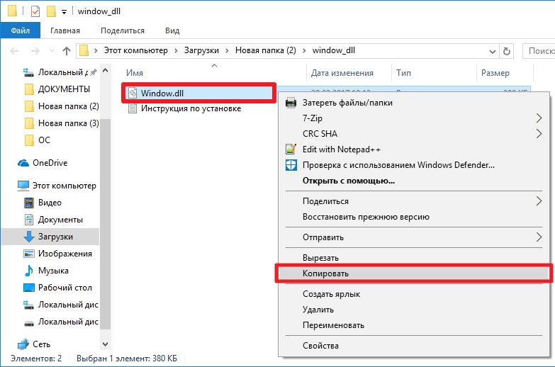 Window dll windows 10. Библиотека dll. Библиотека dll Windows. Как создать dll файл. Где находится библиотека.