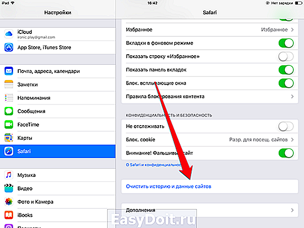 Как очистить сафари. Очистка истории Safari. Очистить кэш в сафари на айфоне. Как почистить историю а Safari. Почистить кэш в сафари на айфоне.