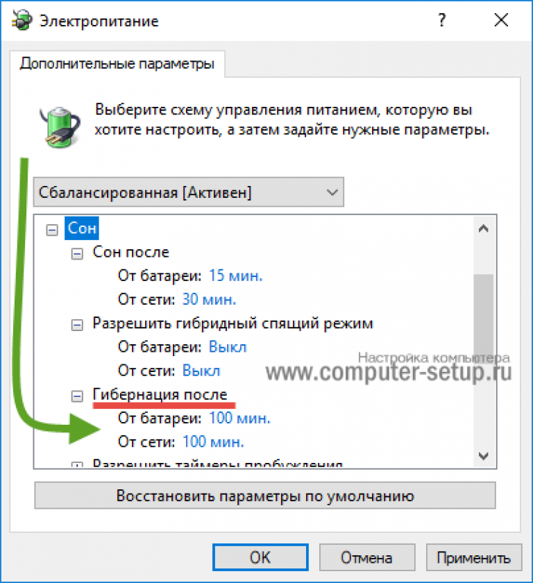 Режим гибернации это. Режим гибернации Windows. Режим гибернации Windows 10 что это. Как включить гибернацию. Как включить режим гибернации.