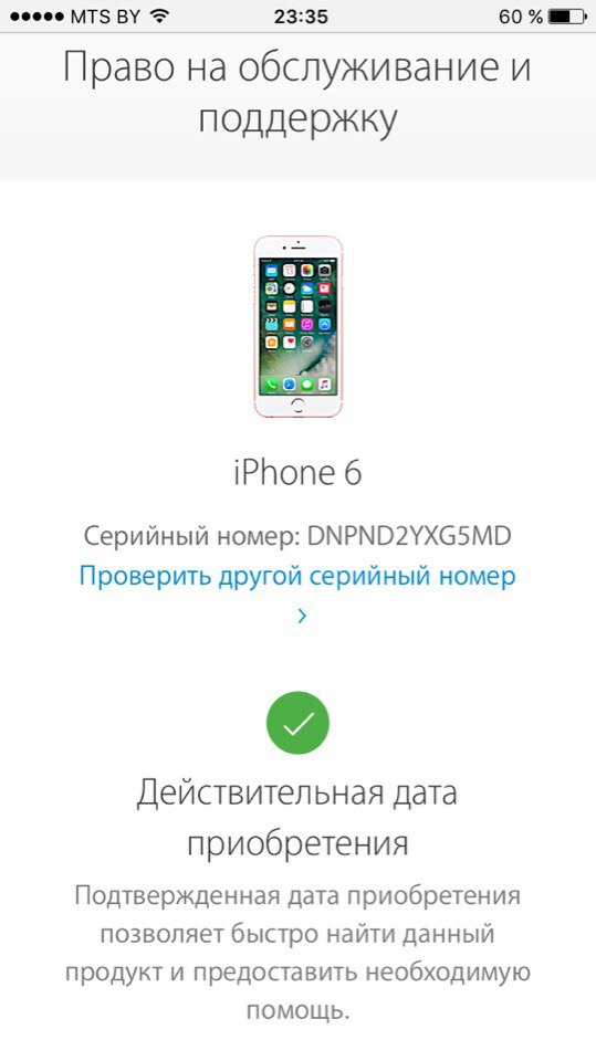 Проверить айфон imei на официальном сайте apple. Серийный номер айфон 14. Как пробить серийный номер айфона. Как проверить айфон на оригинальность по серийному номеру. Как по IMEI узнать оригинальность айфона.