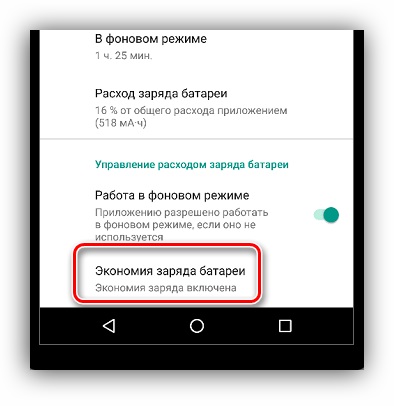 Фоновый режим вайбера. Фоновый режим. В фоновом режиме это как. Приложение расходует заряд батареи в фоновом режиме. Как позвонить в фоновом режиме.