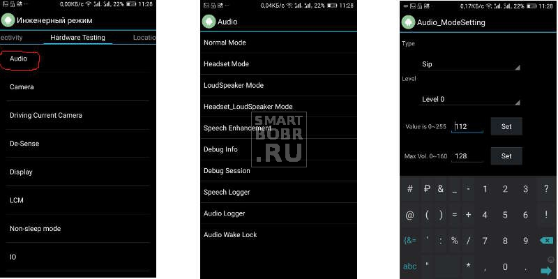 Звук через инженерное меню. Hardware Testing в инженерном меню. Инженерное меню смартфона. Инженерное меню андроид 8.1. Инженерное меню китайской магнитолы на андроиде.
