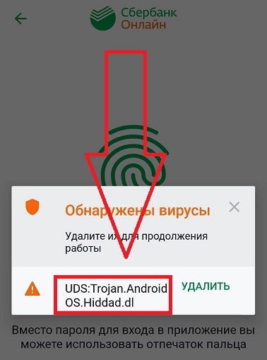 Trojan androidos agent. Android Trojan. Троян вирус. Троян на телефоне. Как избавиться от Трояна на телефоне.