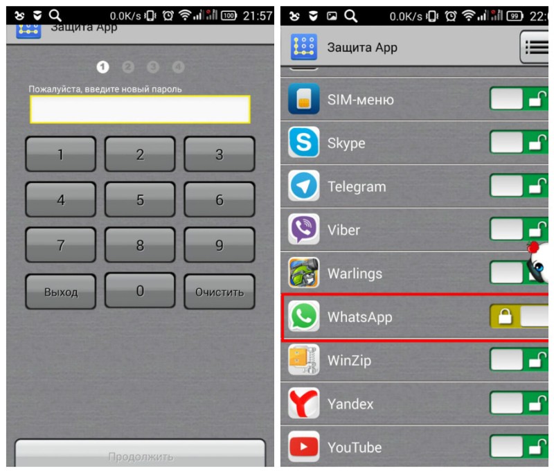 Как поставить пароль на ватсап