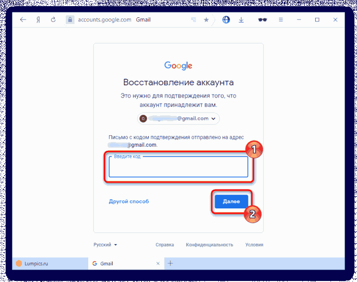 Восстановить gmail. Восстановление пароля гугл. Пароль для gmail аккаунт. Забыл пароль от аккаунта гугл. Как вспомнить свой аккаунт.