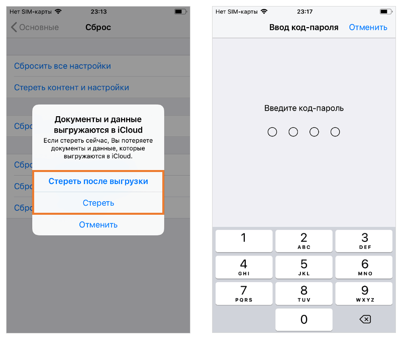 Ввести код пароль iphone. Сбросить айфон до заводских настроек 6s. Сброс всех настроек айфон. Код пароль. Что такое код-пароль в iphone.