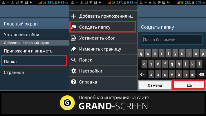 Как создать папку на андроиде на рабочем столе huawei