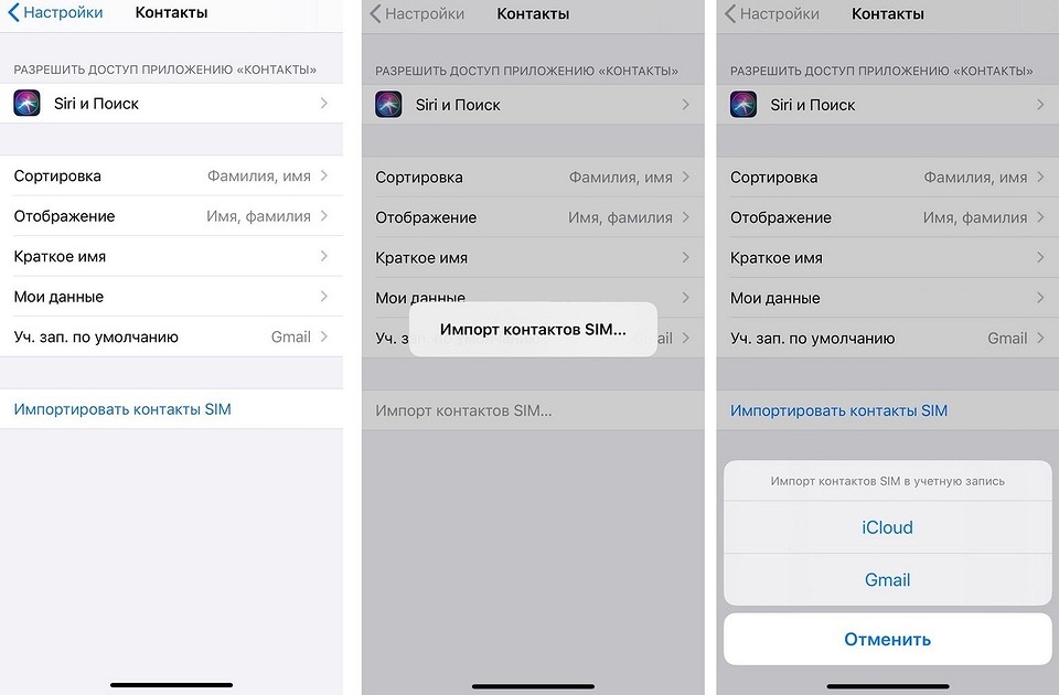 Перенос контактов на ios. Перенести контакты с айфона на андроид. Копирование контактов с андроида на iphone. Импорт контактов с айфона на андроид. Перенос контактов с iphone на андроид.