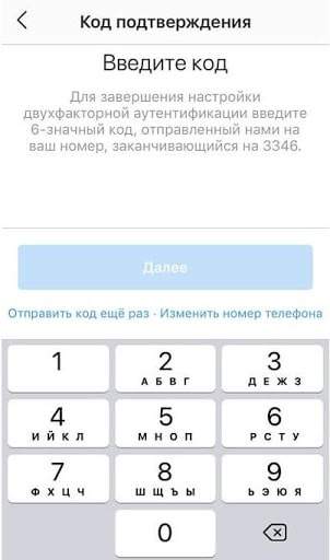 Не приходил код подтверждения инстаграм. Код подтверждения Инстаграм. Код подтверждения аккаунта Инстаграм. Код подтверждения для инстаграма. Какой код подтверждения в инстаграме.