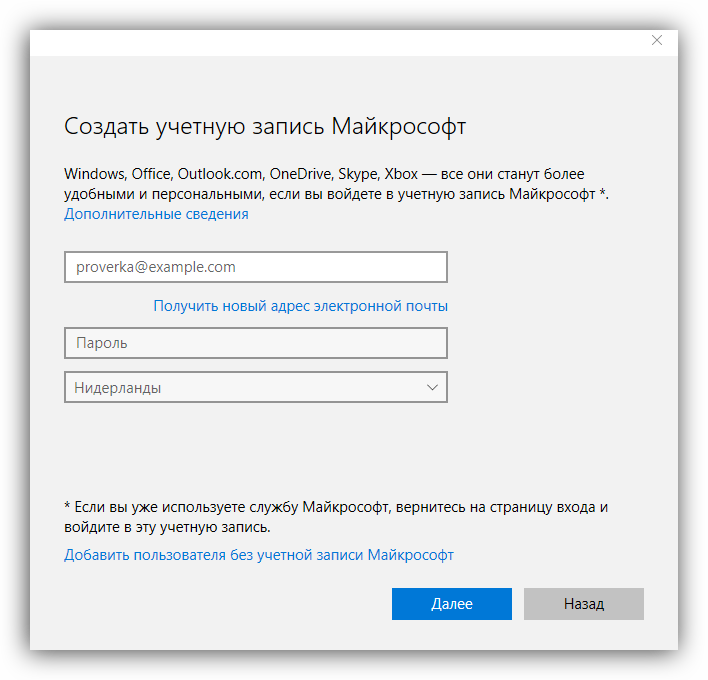 Windows без учетной записи. Пароль учетной записи Майкрософт. Добавление учетной записи Майкрософт. Как сделать учетную запись. Как выглядит учетная запись Майкрософт.