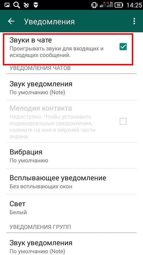 Пришло уведомление звук