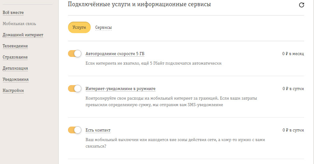 Как на юле отключить автопродление тарифного плана с телефона