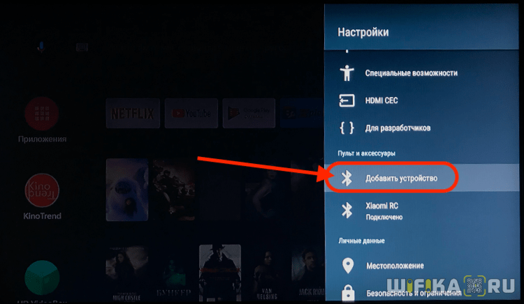 Как подключиться к андроид тв. Как телефон подключить к телевизору самсунг по блютузу. Как подключить блютуз к телевизору. Устройства для подключения телефона к телевизору через блютуз. Подключить телефон к телевизору через блютуз.