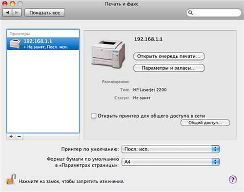 Не печатает принтер что делать. Принтер не распечатывает нормально. Не печатает принтер документ в очереди. Подключить HP принтер на Mac. Принтер параметры печати на Мак.