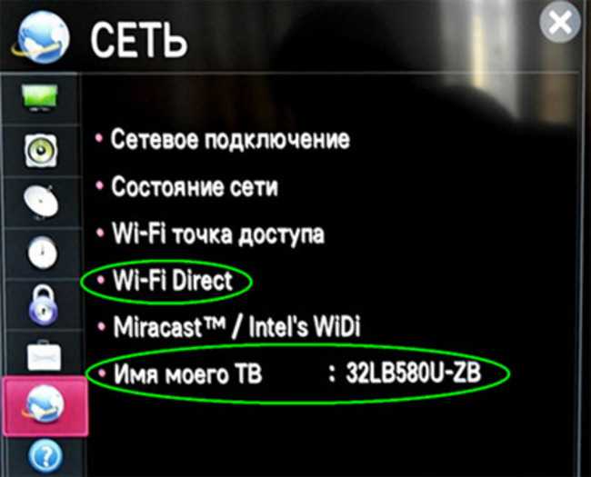 Как передать изображение с телефона на телевизор по wifi lg