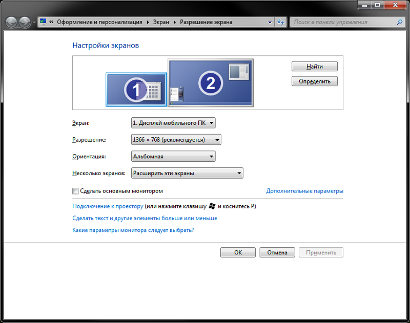 Определить второй экран. Настройка 2 монитора. Дублирование экрана компьютера на монитор. Дублирование экрана компьютера на телевизор. Персонализация - разрешение экрана.