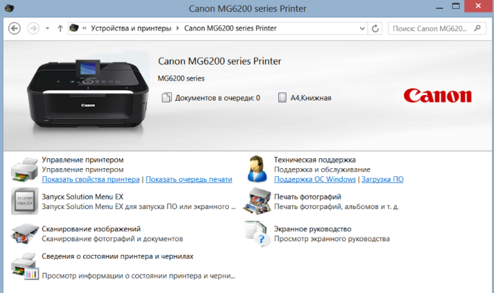 Не печатает принтер canon