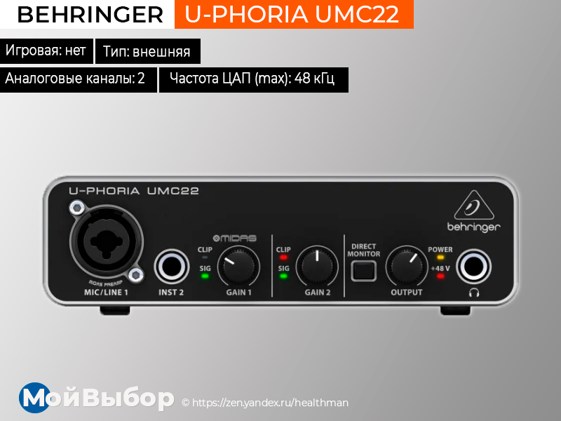 Behringer u phoria umc22