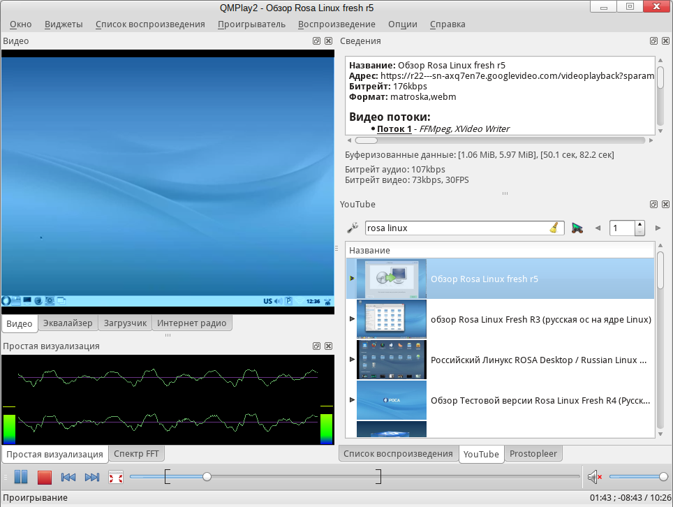 3 обзор 2. Qmplay2. Русский Linux. Роса линукс. Проигрыватель для линукс.