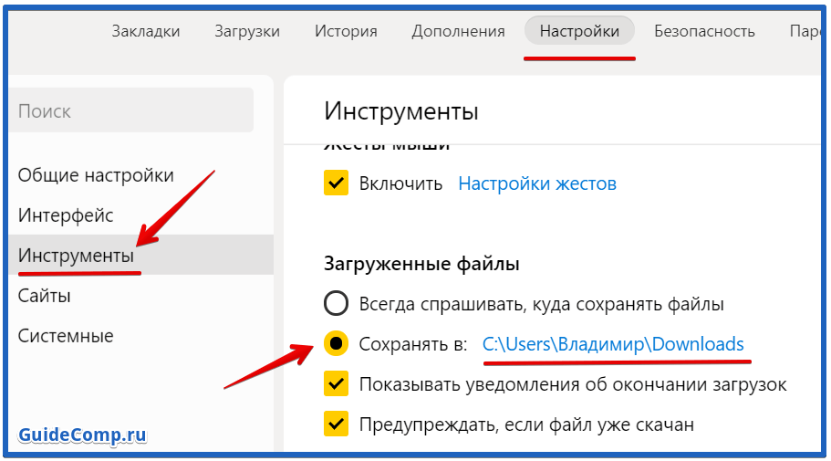 Последние открытые страницы. Как сменить папку загрузки в Яндекс браузере. Как сменить папку загрузки в браузере. Загрузка файлов в Яндекс браузере. Как изменить папку загрузки в Яндекс браузере.