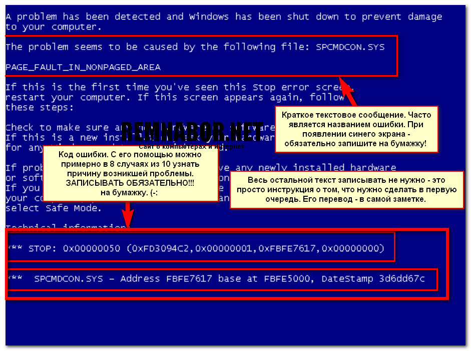 Проблемы windows. Синий экран смерти. Код синего экрана. Ошибка синий экран. Синий экран код ошибки.