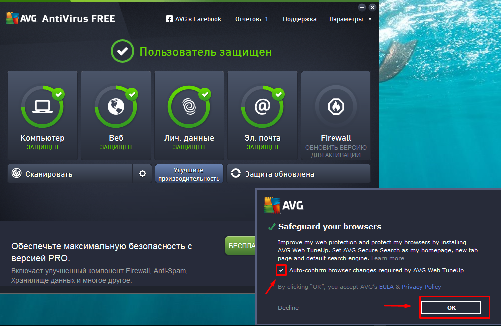 Антивирусные программы для windows 10. Avg Antivirus free Интерфейс. Avg 7.5. Avg Antivirus free 2022. Avg Antivirus free параметры.