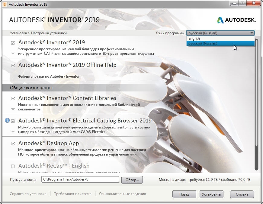 Inventor системные требования. Инвентор 2019. Autodesk Inventor 2019. Autodesk Inventor системные требования. Autodesk Inventor Интерфейс.