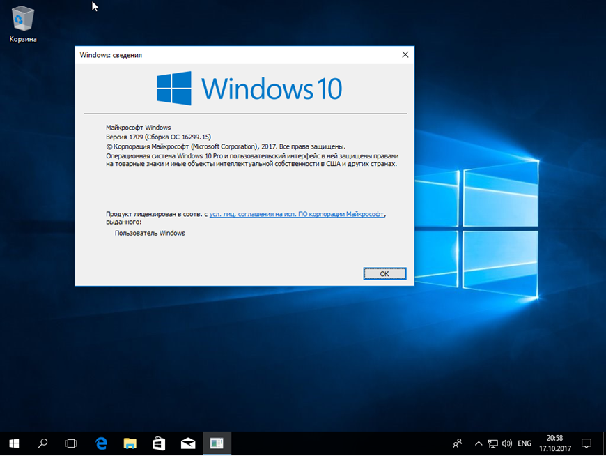 Windows стабильная версии. Windows 1709. Вин 10. Виндовс 10 1709. Windows 10 Redstone.