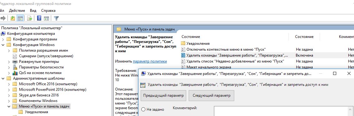 Удали команду. Как отключить контекстное меню Windows 10. Отключение контекстного меню Windows 7. Включение политики разрешения приложений. Отключение гибернации групповыми политиками.
