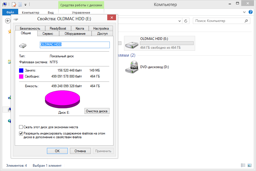 Общие свойства диска. Свойства диска. NTFS жесткий диск. Свойства диска в Windows 7. 0 Байт свободно на диске с NTFS.
