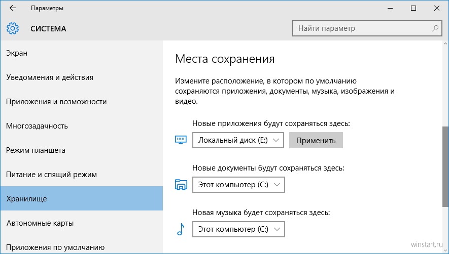 Как перенести приложение со всеми данными. Как устанавливать на другой диск программы. Как перенести приложение с одного диска на другой Windows 10. Windows перенести установленную программу на другой диск. Программа для переноса программ на другой диск.