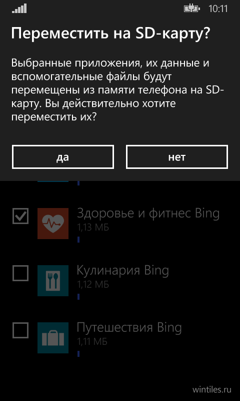 Перенести фото на sd карту android