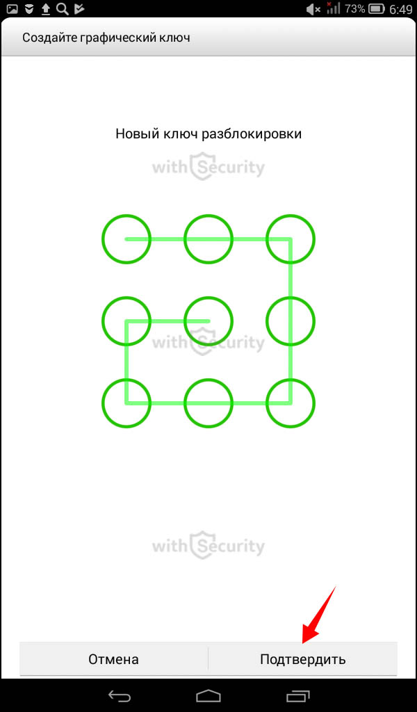 Как разблокировать телефон если забыл рисунок блокировки