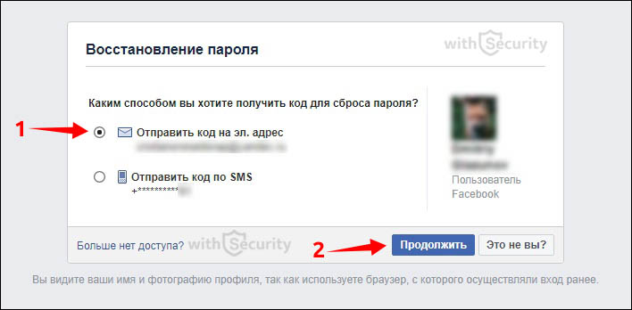 Как восстановить Фейсбук. Восстановление аккаунта Фейсбук. Как восстановить Фейсбук аккаунт. Фейсбук не присылает код для восстановления пароля.