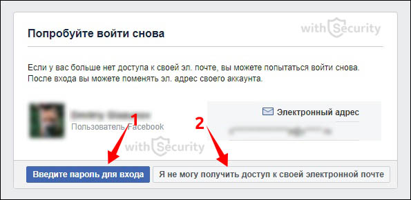 Как узнать пароль от фейсбука. Как узнать пароль от фейсбука. Как узнать свой пароль в фейсбуке. Пароль от фейсбука на телефоне. Какой пароль от фейсбука.