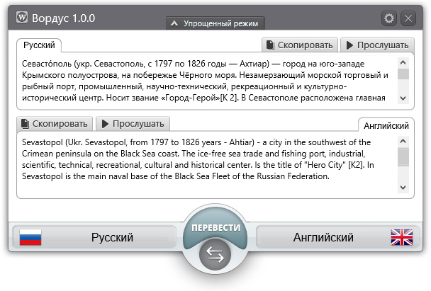 Перевод скриншота с английского. Программа для перевода с английского на русский. Программа переводчик с английского на русский. Программы для перевода текста. Программа для перевода текста с фото с английского на русский.