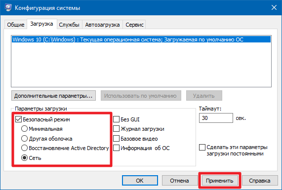 Сu конфигурация. Режим исполнения конфигурации системы. Параметры конфигурации системы. Конфигурация компьютера как зайти. Открыть систему загрузок.