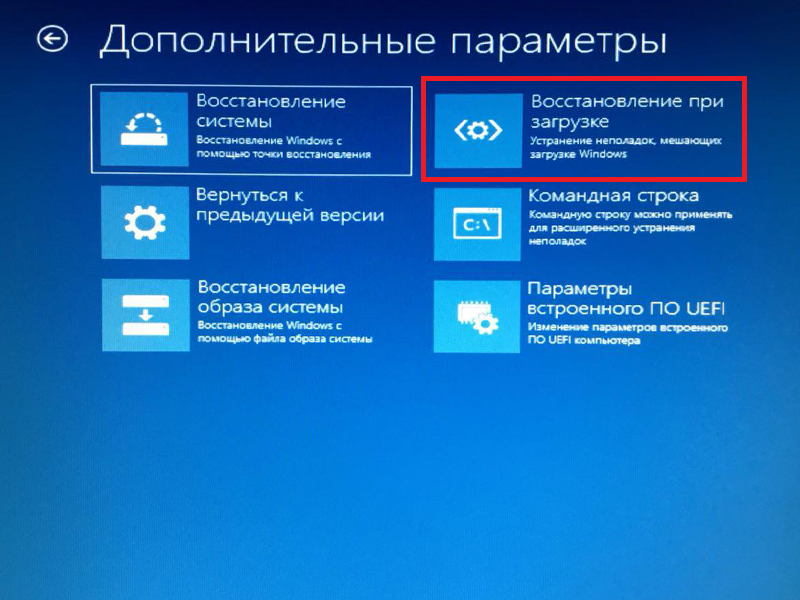 Дополнительная система. Доп параметры виндовс 10. Дополнительные параметры восстановление системы. Параметры восстановления системы. Восстановление виндовс параметры.