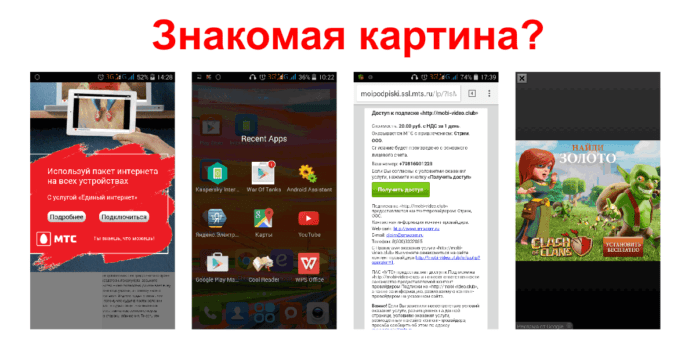 Вирусная реклама на телефоне как убрать андроид. Баннер для:вируса для телефона. Вирусный баннер на андроиде. Вирус на телефоне. Баннер вирус.