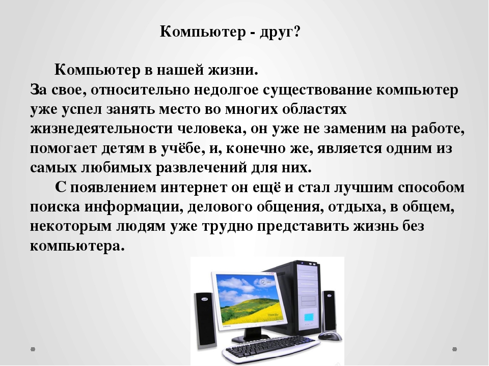 Интернет в жизни студента за и против проект