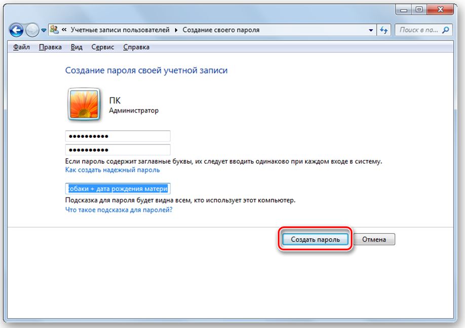 Запись windows 7. Как поставить пароль. Пароль на компьютер. Как создать пароль на компьютере. Настроить пароль на компьютере.