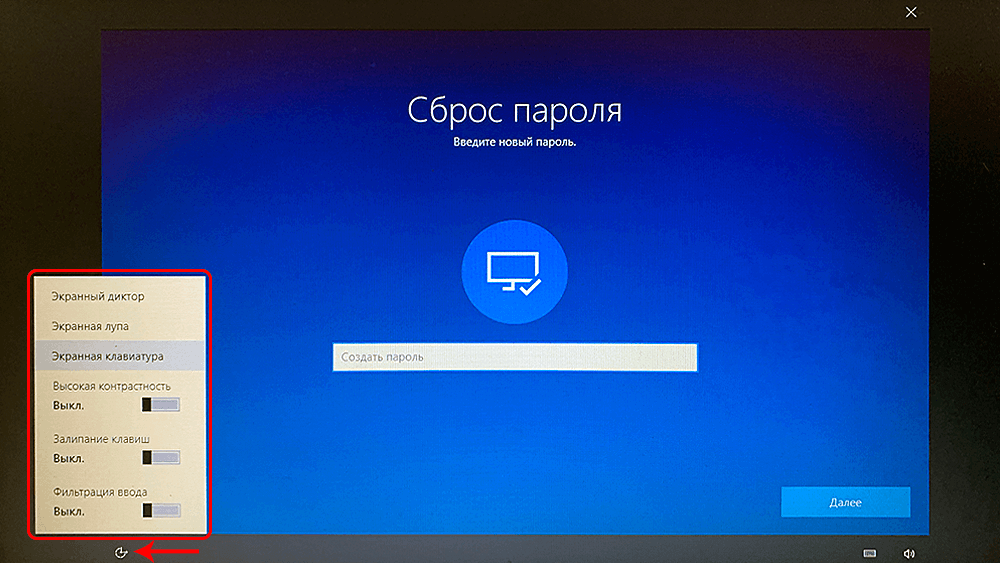 После введения пароля. Забыл пароль на компьютере. Сброс пароля на компьютере. Как сбросить пароль на компьютере. Пароль Windows.
