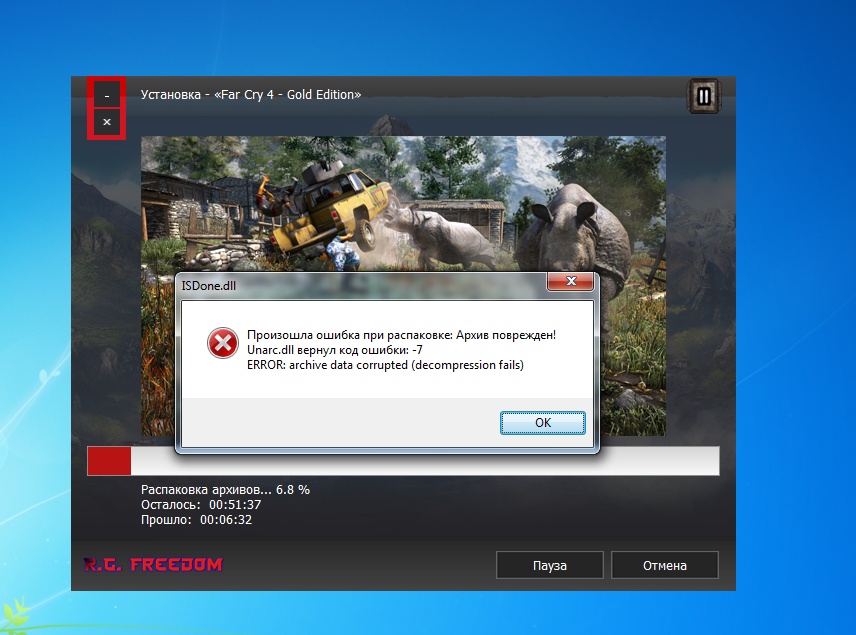 Код ошибки 7. Ошибка при установке игры. Unarc.dll вернул код ошибки -7. Код ошибки 7 при установке игры. Ошибка при распаковке игры.