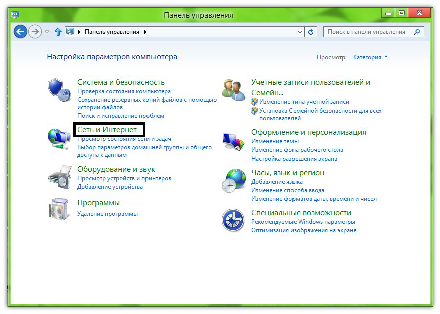 Подключение windows 7