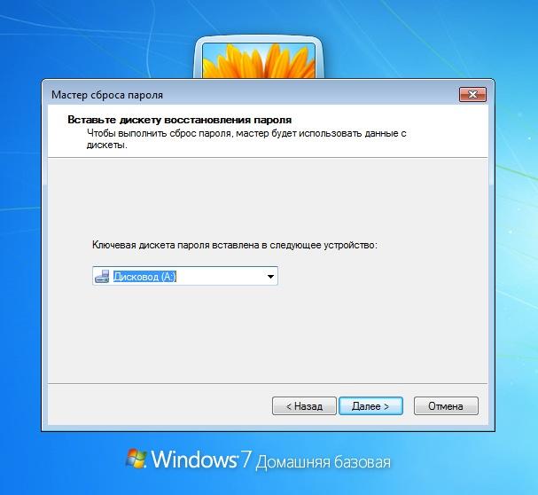 Сброс пароля в виртуальной машине windows