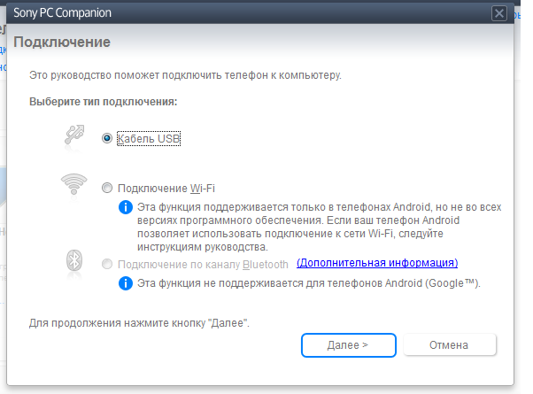 Пк не видит подключенный телефон. Программа для подключения телефона к компьютеру. Соединение телефона с компьютером Windows 7. Подключить телефон к компьютеру программа виндовс. Компаньон как подключить в телефоне.