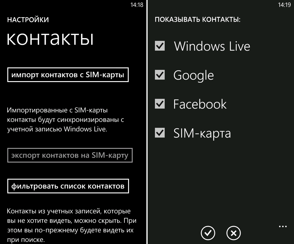 Мелодия на симку. Контакты Windows. Windows Phone контакты. Контакты в телефоне на нокия. Bvgjhn rjynfrnjd YF CBV Nokia 5.