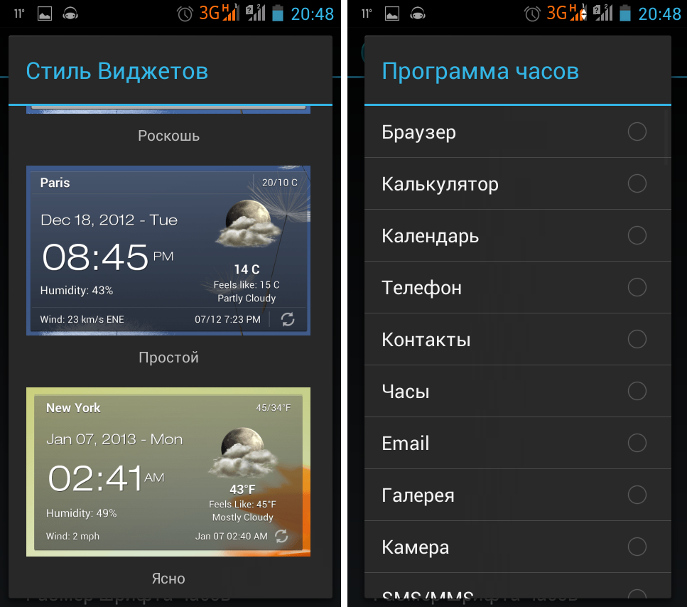 Погода на андроид. Приложение виджеты. ОС андроид виджеты. Android погода. Стиль виджетов.