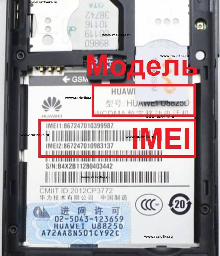 Смена imei